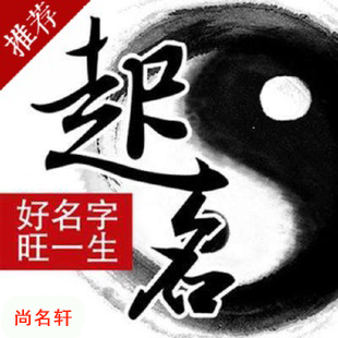 成都宝宝起名